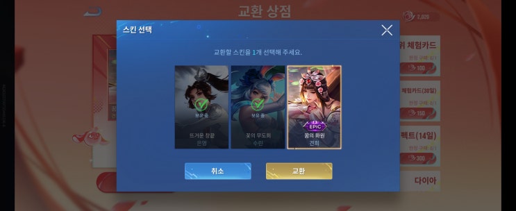  한정스킨 이벤트 -무한시련-이벤트 노력결과