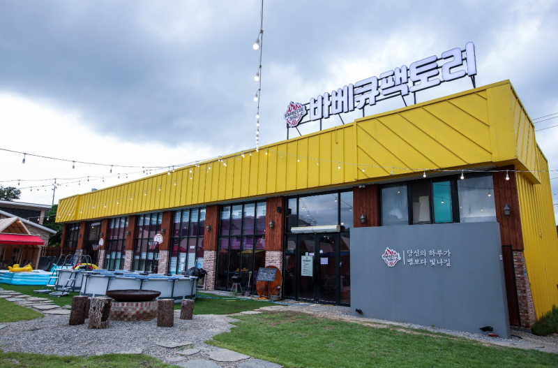 바베큐팩토리향남점