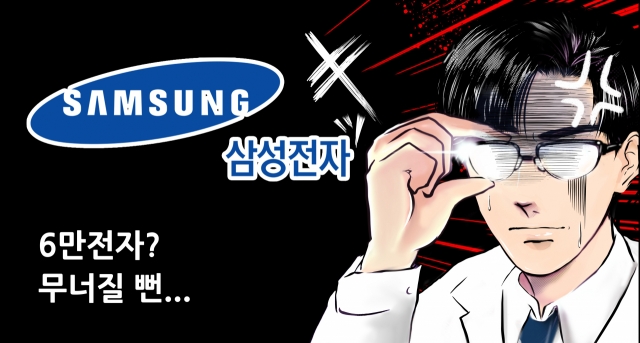 종가 기준 ‘5만전자’ 딱 700원 남았다…코스피는 4거래일 만에 상승 마감 종가 기준 ‘5만전자’ 딱 700원 남았다…코스피는 4거래일 만에 상승 마감