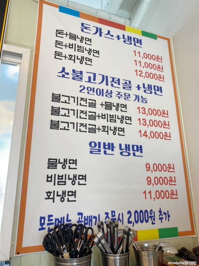 곰배령돈냉면 사진 6