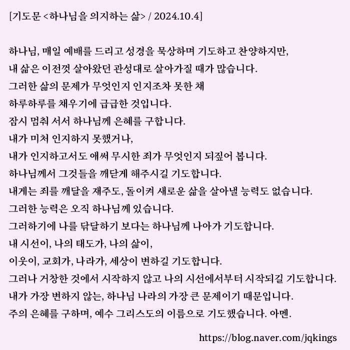  실패하더라도 하나님을 의지해야 합니다.