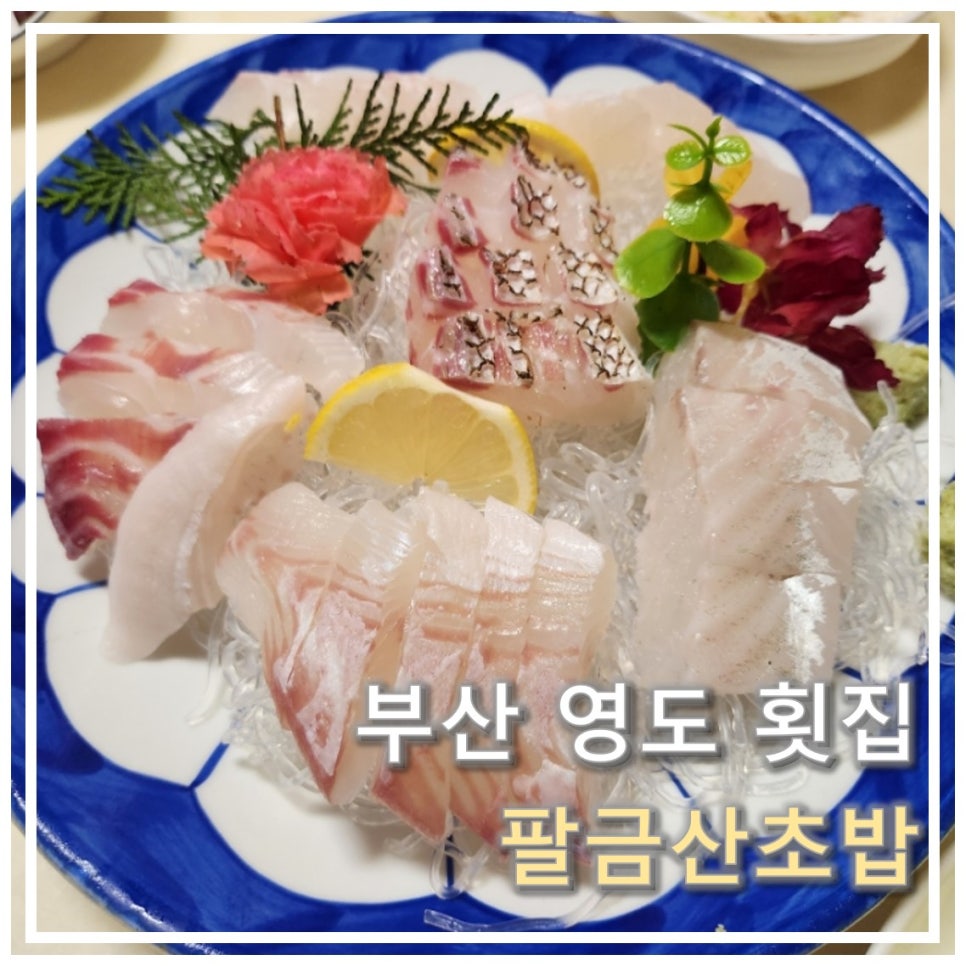팔금산 사진 1