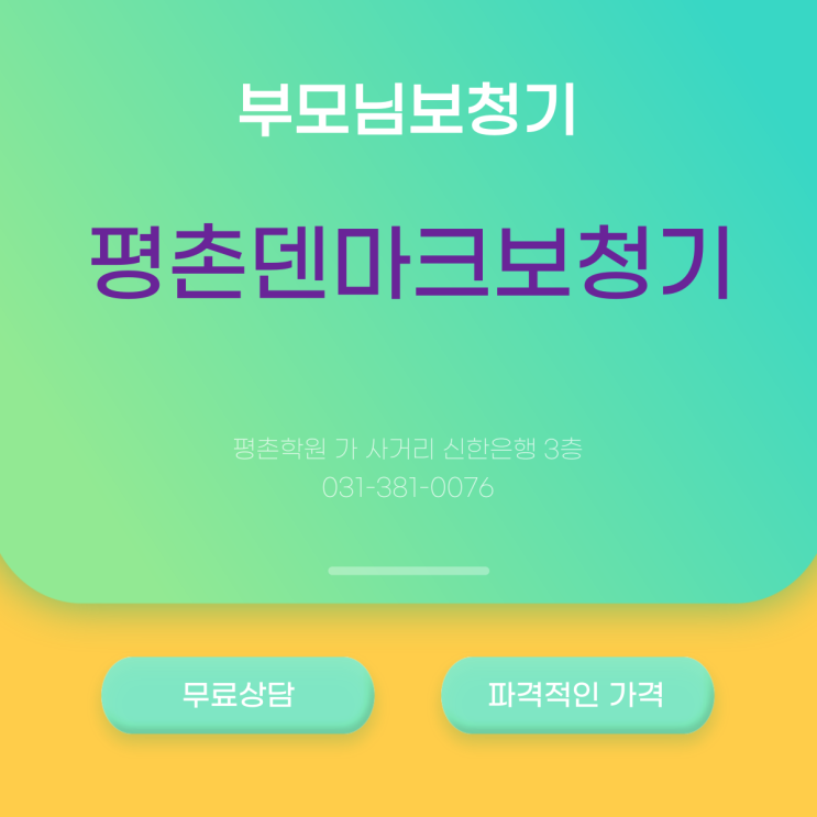  평촌보청기 특별한 미국 시그니처 시리즈