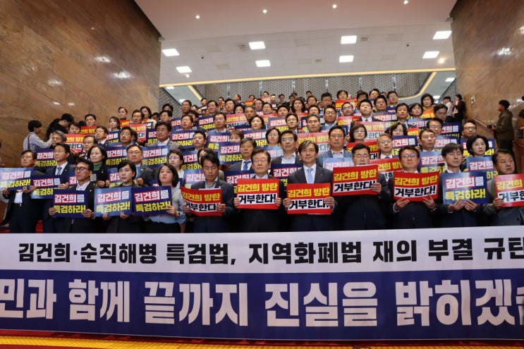 <김건희·<b>순직해병 특검</b>법, 지역화폐법 재의 부결 규탄대회>