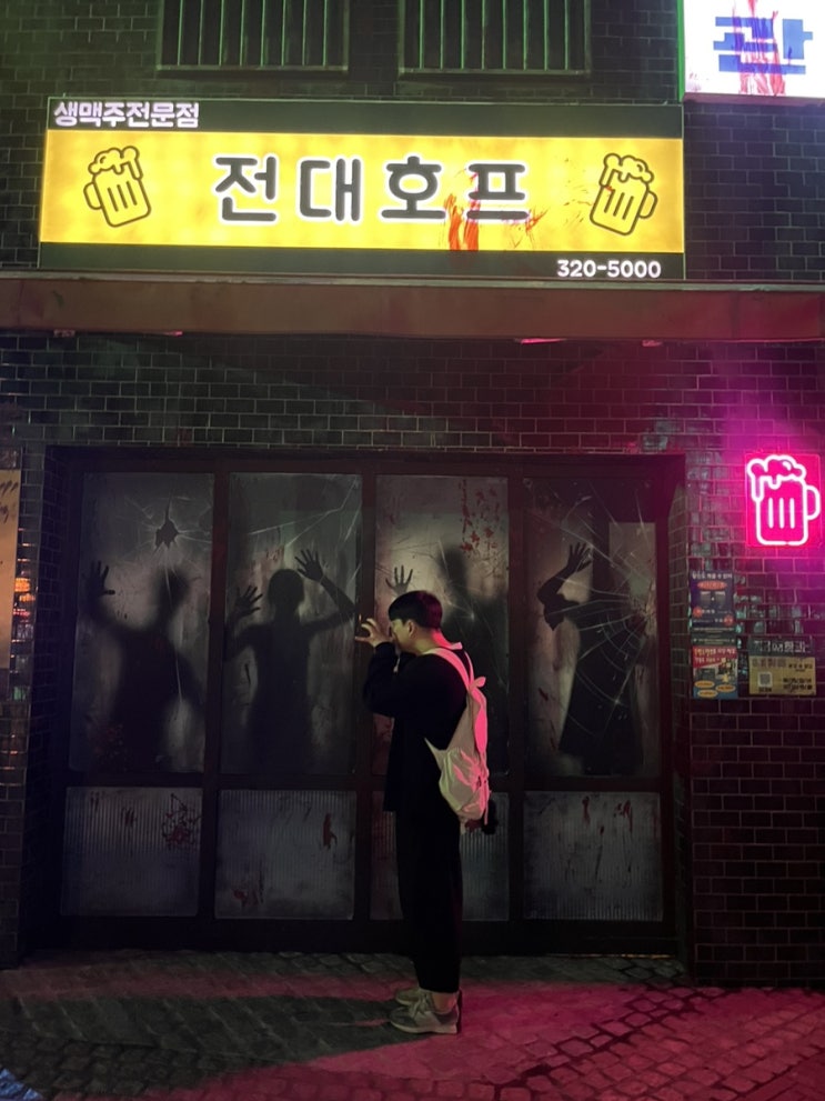  [경기/용인] 에버랜드X넷플릭스 블러드시티8 팝업 체험후기 (지금우리학교는 & 기묘한이야기)