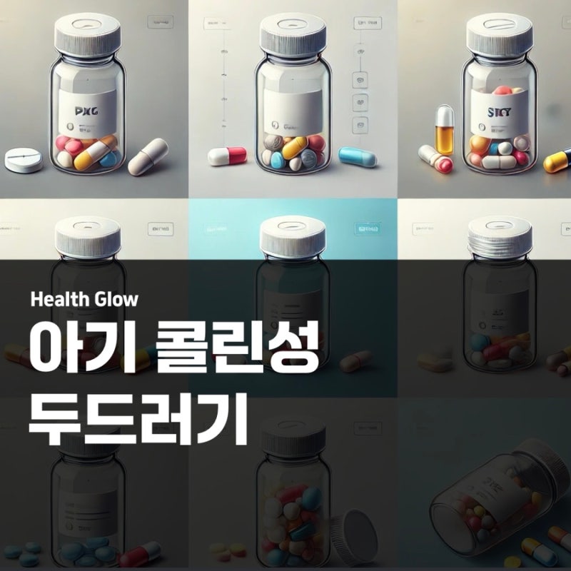 아기 콜린성 두드러기 원인, 증상, 치료 및 관리 방법