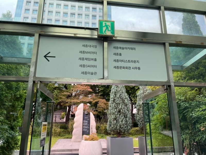 광화문 공영주차장/ 세종로 공영주차장 요금/ 정산방법(경복궁 가장 근거리)