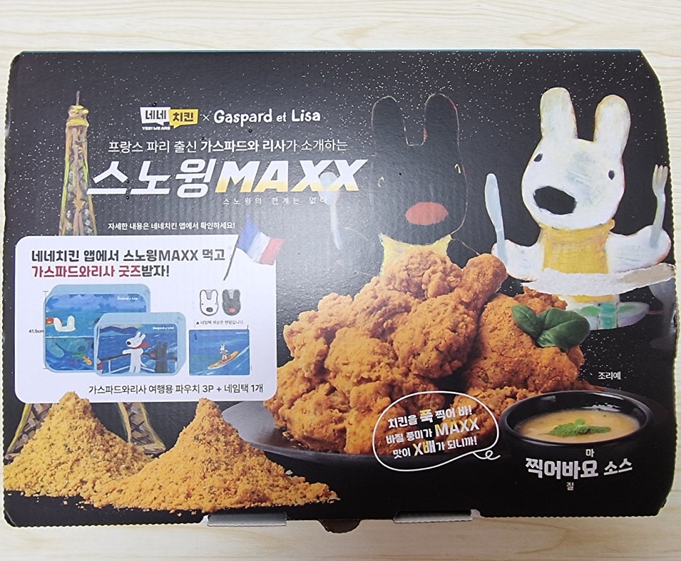 네네치킨 학하지구점 사진 1