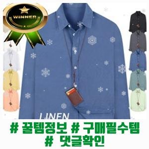 (´｡• ◡ •｡`) 시원한 여름 긴팔 린넨 셔츠 남자 구김없는 남성 쿨 마 남방 와이셔츠 (￣▽....