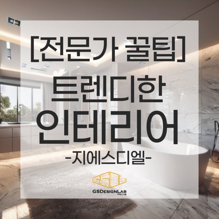  심플한 가구 배치로 완성하는 트렌디한 공간 만들기, 빛나는 디자인 전략