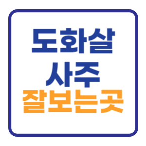 도화살 사주 테스트 무료로 잘보는 곳 Bast 도화살 사주 테스트 무료로 잘보는 곳 Bast