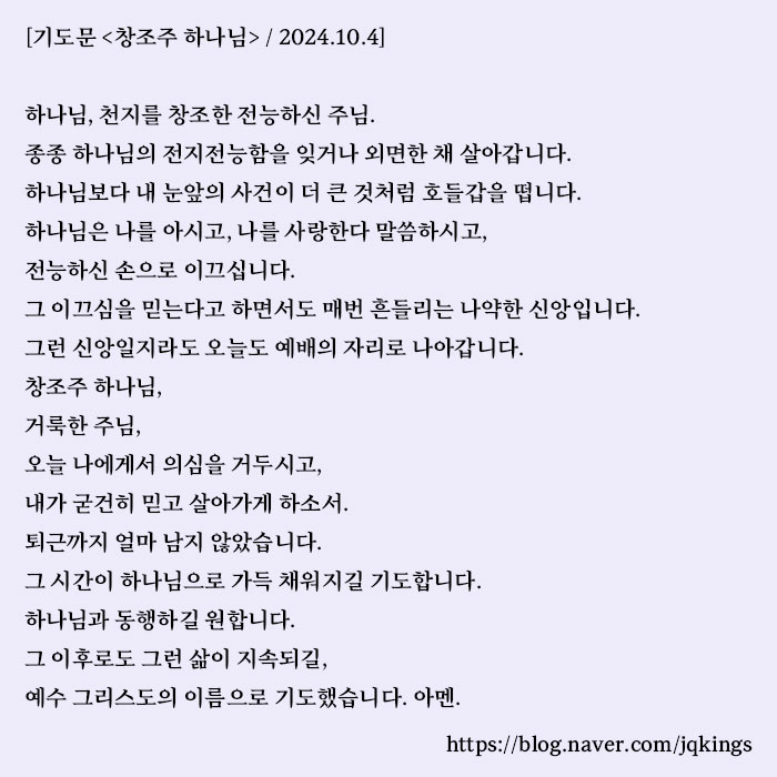  진정한 왕, 선한 목자 예수님