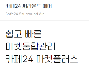  디자인에서 필수! 무료 상업용 폰트 모아보기