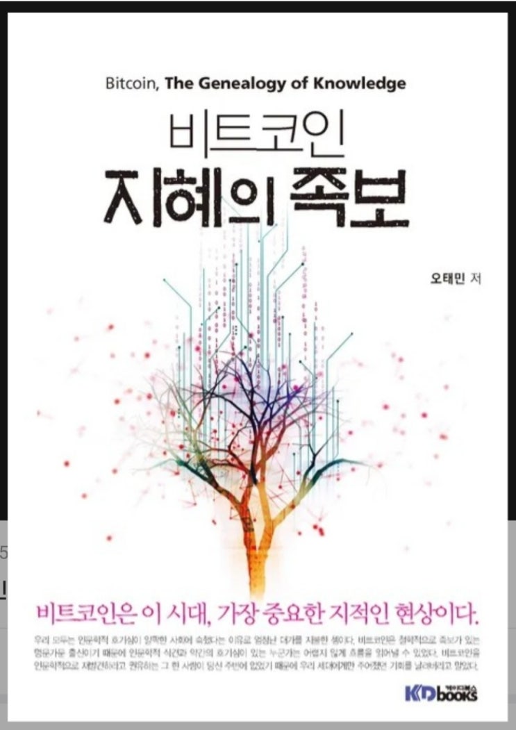  the History of BTC Mobick (3.4) The revival of GNC coin and distribution 비트모빅 프로젝트의 역사 (3.4)