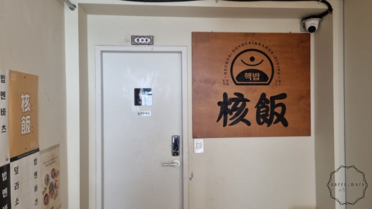  성수 밥집추천!핵밥 내돈내산 후기