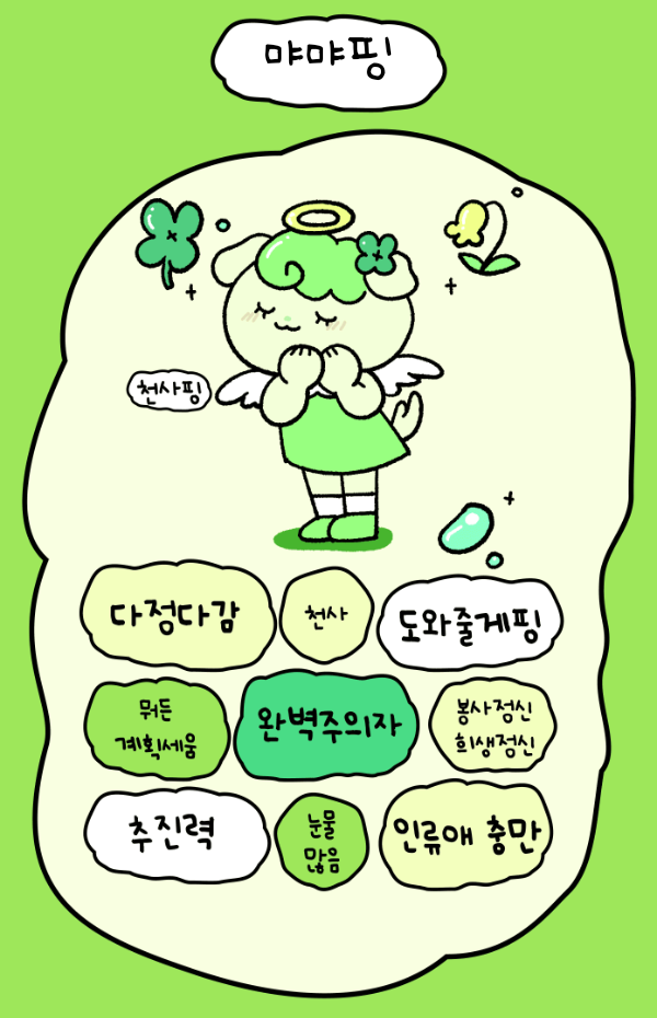  나만의 핑 테스트