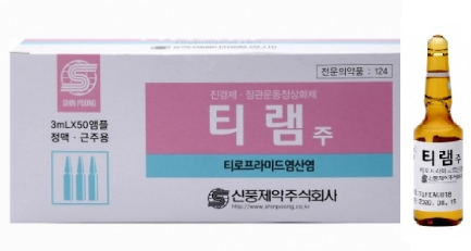 티램주 효능 및 부작용 (티로프라미드염산염)