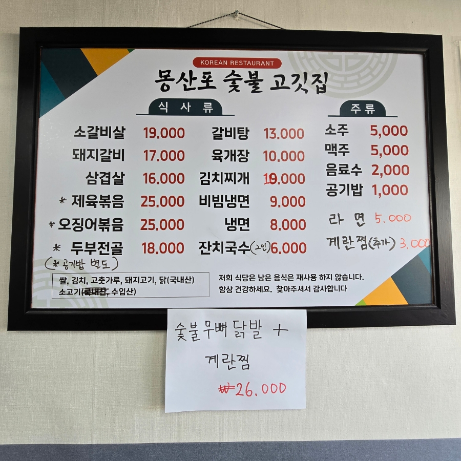 몽산포숯불고깃집 사진 4