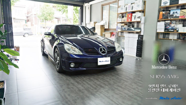  벤츠 SLK55 AMG(R171) 9인치 안드로이드 올인원 설치