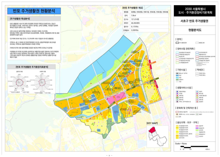  2030주거생활권계획(동남권)_ 반포/서초 생활권