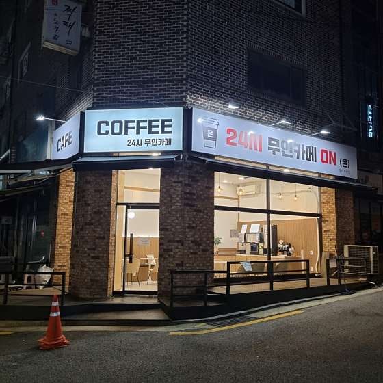 24시무인카페ON 사진 1