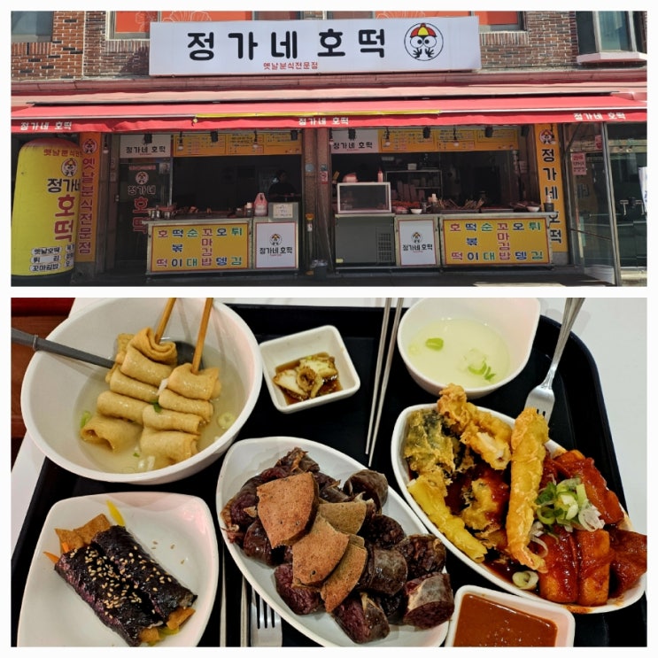  부산 대연동 못골시장 맛집ㅣ정가네 호떡ㅣ2인세트메뉴 만원의 행복~