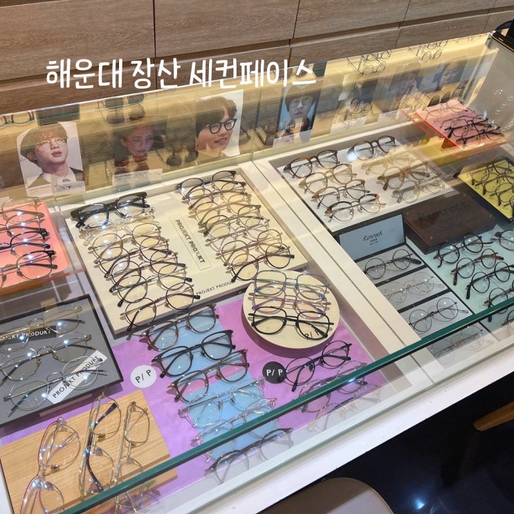  해운대린드버그 세컨페이스 해운대신시가지점에서 맞춤 안경