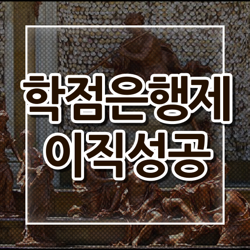  학점은행제 플래너 목표를 놓치지않고 이끌어주는 학점은행제 플래너 확인해보세요