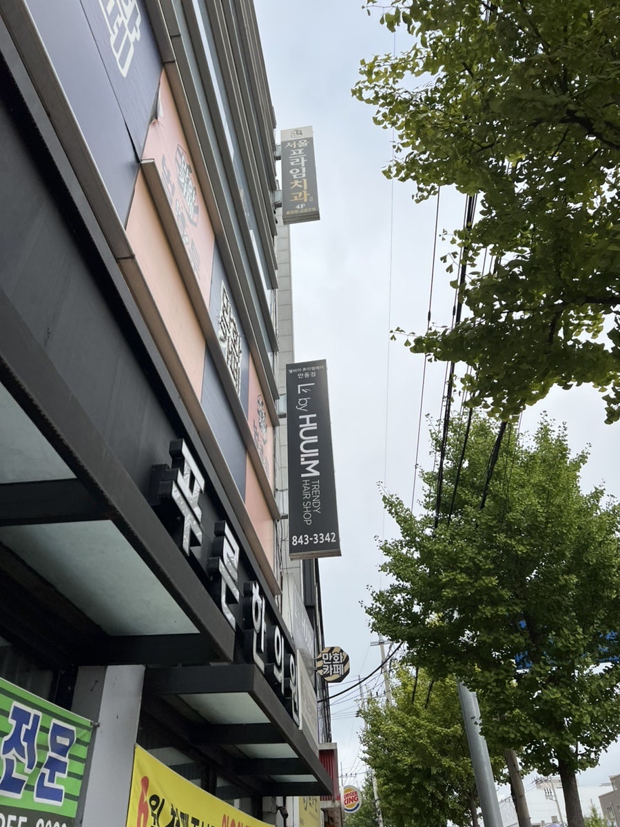 엘바이 휴이엠헤어 안동점 사진 1