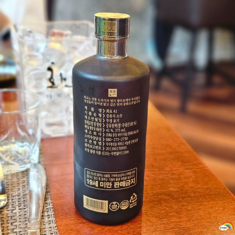 증류식 소주 화요 25도, 화요 41도, 화요 53도 비교 후기(가격/ 맛) : 네이버 블로그