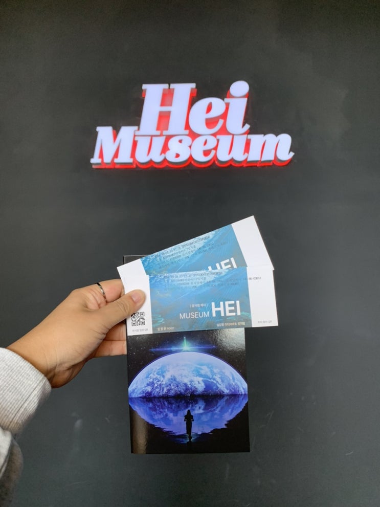  [경기도] 파주 뮤지엄 헤이(Museumhei) :: 미디어아트 전시 파주 실내데이트 추천
