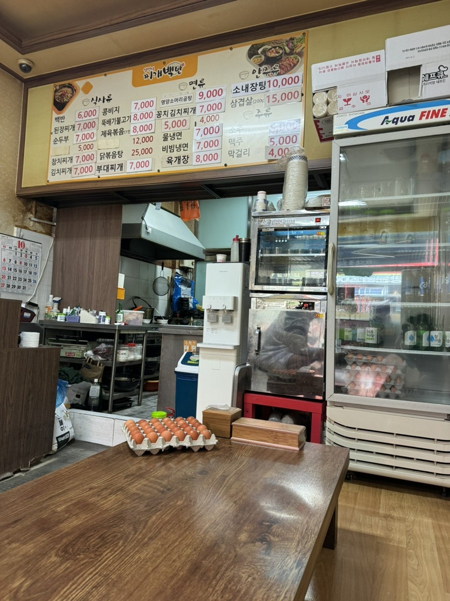 일번지찌개백반 사진 5