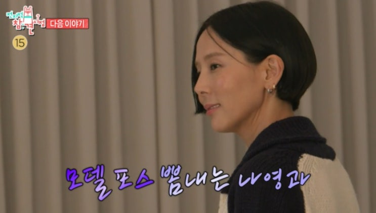 전참시 <b>김나영</b> 집 위치... 전남편 이혼 사유 <b>마이큐</b> 나이 인스타