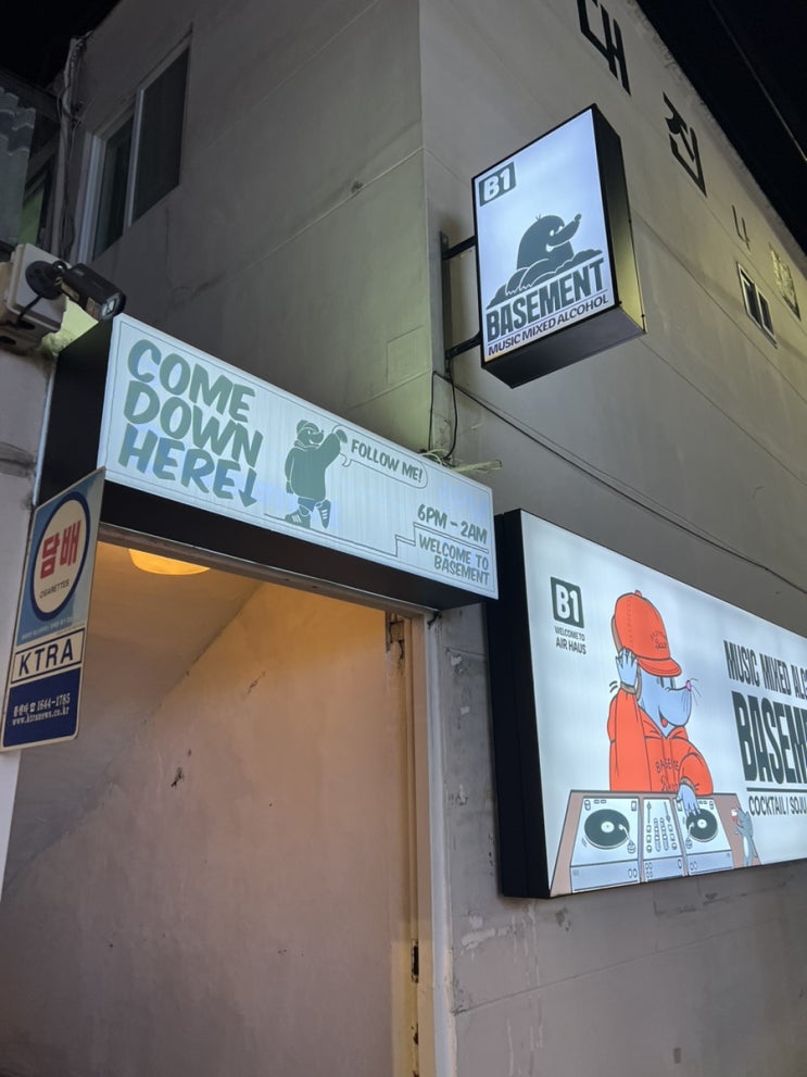  부산 광안리 술집 뮤직바 베이스먼트 분위기 좋은 술집