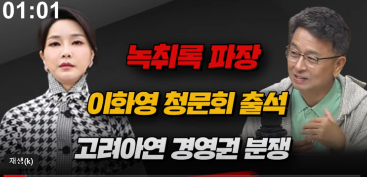 [TV-신문] 김대남 “한동훈을 쳐라, 김 여사가 좋아할 것” 발언... 