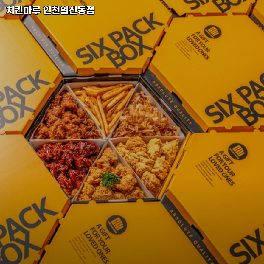 치킨마루 일신동점 사진 4