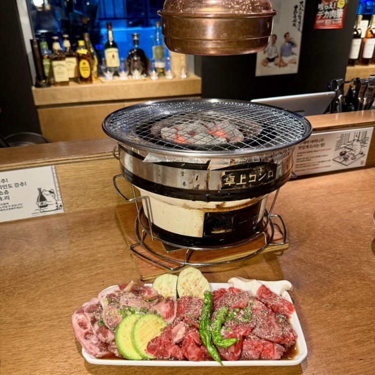  방배 맛집 가성비 좋은 야끼니꾸 우테이