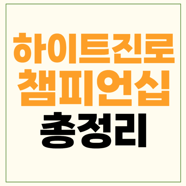 KLPGA <b>여자골프</b> 대회 연봉... 4라운드 파이널 시간 <b>윤이나</b> SBS <b>골프</b>