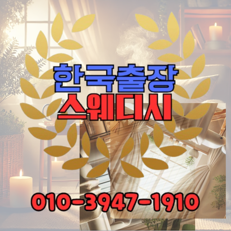  출장타이마사지와 함께하는 힐링성북구 블로그