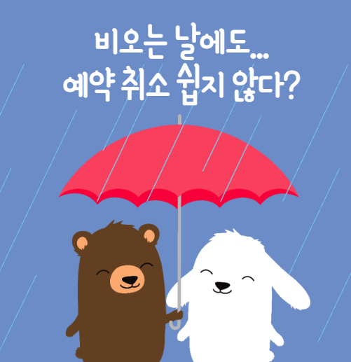 골프장 <b>갑질</b>, <b>떡볶이</b> 45,000원? 골프 예약 취소 불가능?