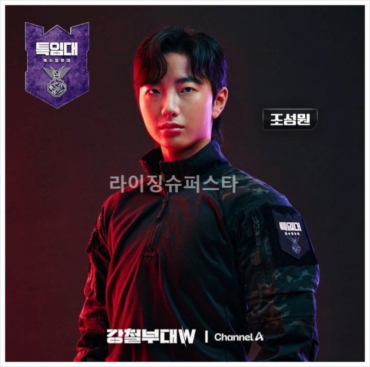 강철부대w 출연진 독거미 조성원 시청률 인스타 해군 원초희 김지은 우희준 깡미 강은미 특전사 707특수부대 육군 해병대 특수임무대 여군
