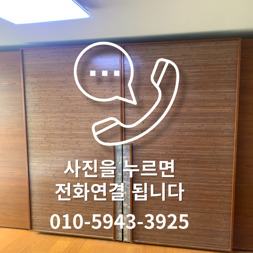 성남분당 붙박이장수리 슬라이딩도어 롤러수리