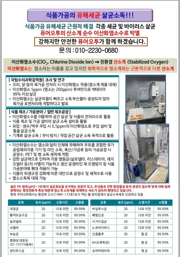  축산물 가공에서의 위생 관리는 매우 중요합니다. 다음은 주요 관리 포인트입니다: 1. 청결한 작업 환경: 가공 시설은 항상 청결하게 유지해야 하며, 정기적인 청소와 소독이 필요