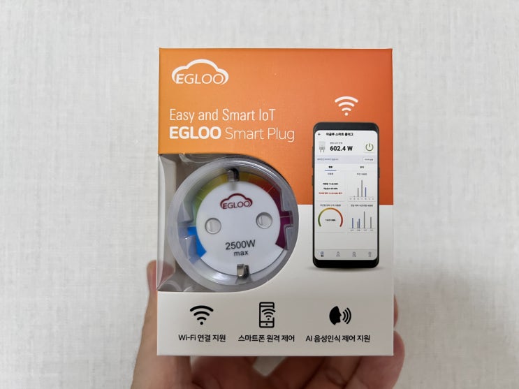  스마트 IOT 플러그 추천: EGLOO 스마트 플러그 설치 사용법 및 활용 방법 안내