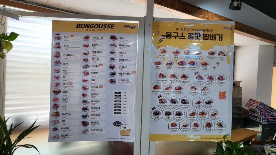 봉구스밥버거 신만덕점 사진 5