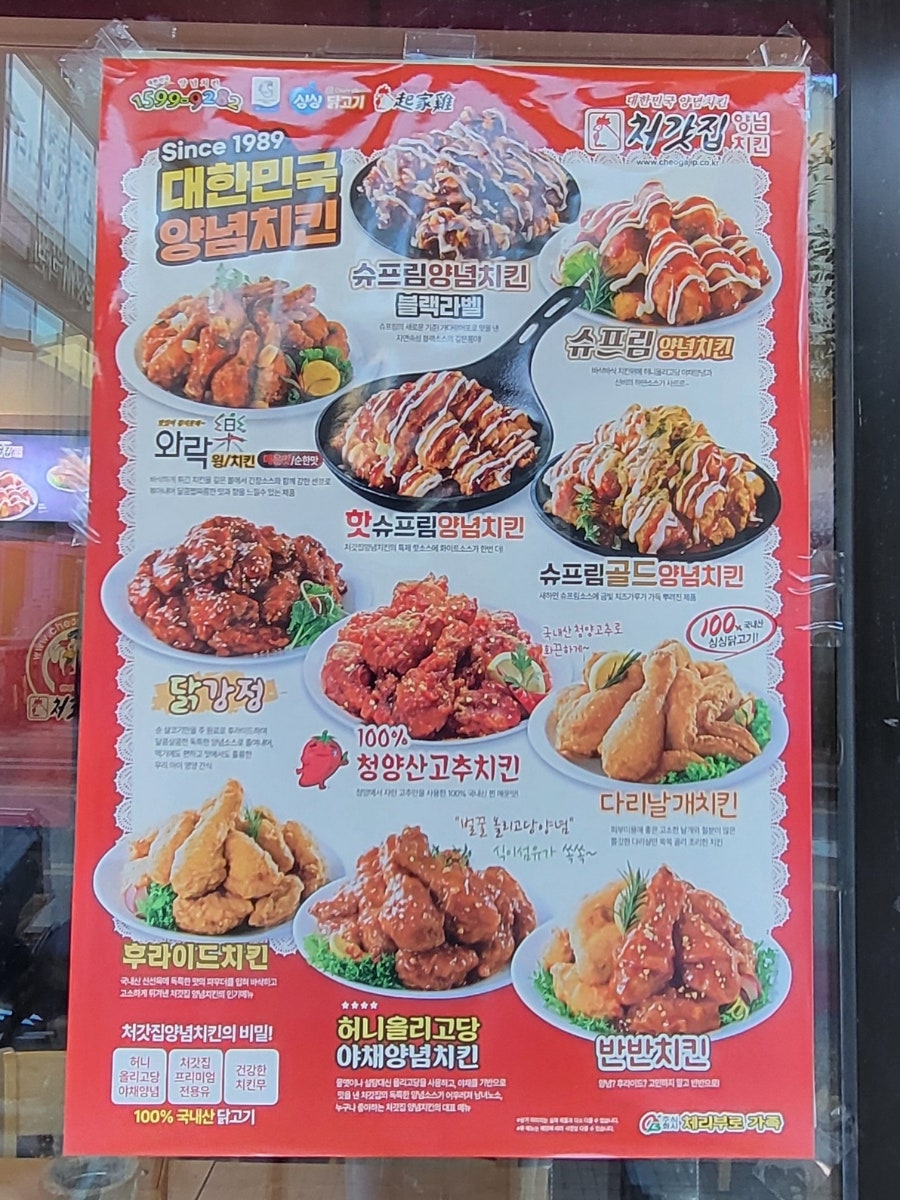 처갓집양념치킨 도래울점 사진 5