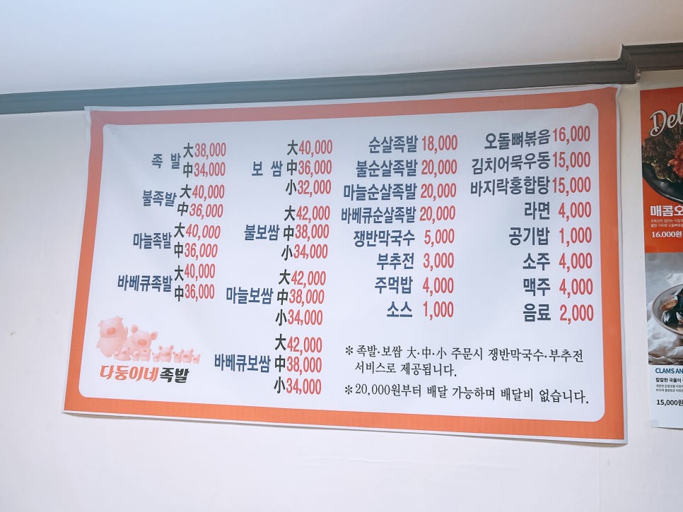 다둥이네족발 사진 3