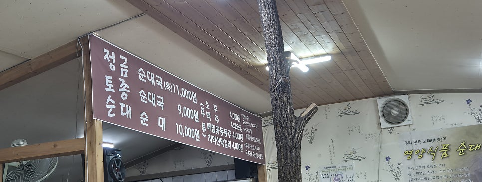 정금토종순대 사진 7