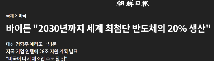  2024년 10월 5일 반도체 뉴스 요약