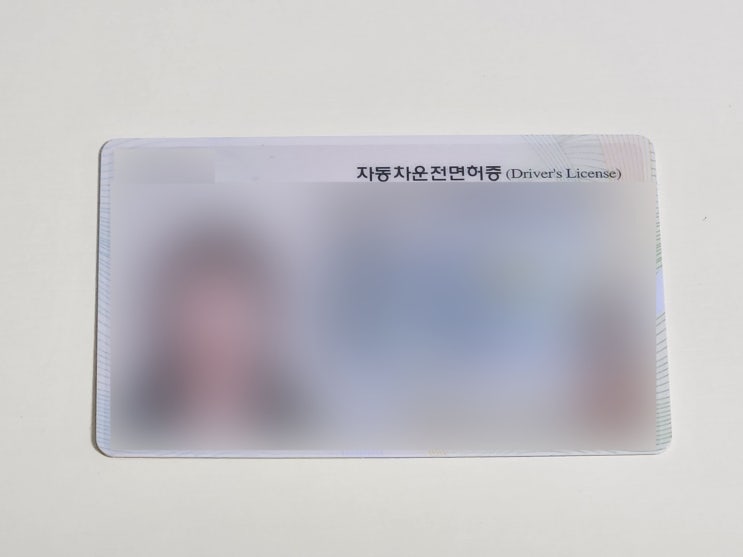  2종 보통 운전면허 도로주행 시험 합격과 면허 취득
